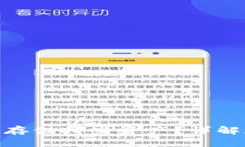 : 以太坊钱包可以存储哪些资产？详解数字资产的多样性