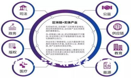 以太坊官方钱包：安全存储和管理你的ETH资产