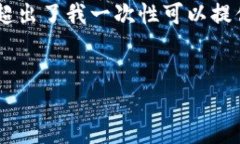 很高兴为您提供相关信息