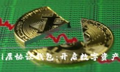 : 探索Omni层协议钱包：开
