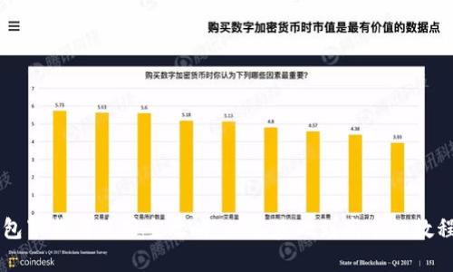 虚拟币钱包下载与使用全攻略：从零基础到高手的教程视频全集