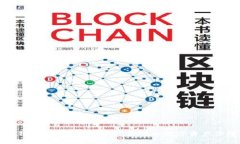 区块链钱包管理方法：安全、高效的数字资产保
