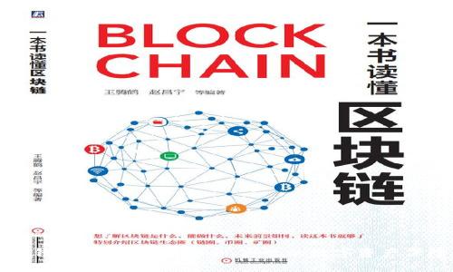 区块链钱包管理方法：安全、高效的数字资产保障措施