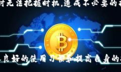 :解决以太坊钱包地址减半问题的有效策略关键词