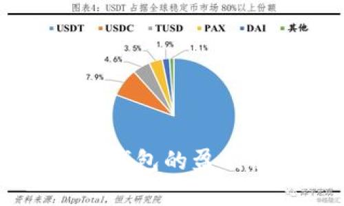 区块链冷钱包的盈利模式解析