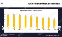 如何有效隐藏区块链钱包