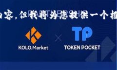 请注意，由于字数限制，