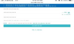 : 如何将USDT转入以太坊钱