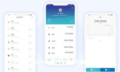 深入了解Trezor钱包支持的数字货币种类