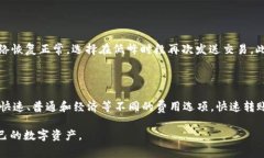 比特币钱包到钱包转账：全面指南与常见问题解