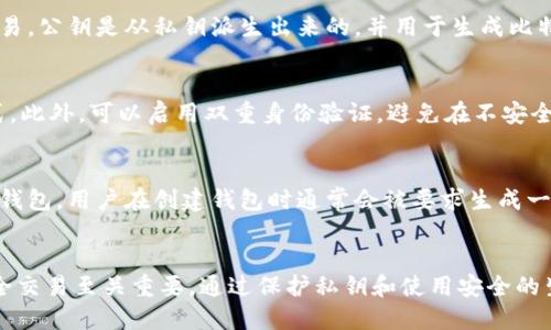 比特币钱包地址生成伪代码

比特币钱包地址生成是一项复杂的任务，涉及多个步骤和加密算法。为了便于理解，这里提供一个简化的伪代码示例，帮助您了解比特币地址如何生成。

h4步骤概述/h4
生成比特币地址的基本步骤如下：
ol
    li生成一个随机的私钥。/li
    li从私钥推导出公钥。/li
    li对公钥进行哈希处理。/li
    li为哈希添加版本前缀。/li
    li计算校验和。/li
    li生成最终的比特币地址。/li
/ol

h4伪代码示例/h4

以下是描述生成比特币钱包地址的伪代码：

pre
function generateBitcoinAddress() {
    // 步骤 1: 生成随机私钥
    privateKey = generateRandomPrivateKey()

    // 步骤 2: 从私钥推导出公钥
    publicKey = generatePublicKeyFromPrivateKey(privateKey)

    // 步骤 3: 对公钥进行哈希处理 (SHA-256 - RIPEMD-160)
    sha256Hash = sha256(publicKey)
    ripemd160Hash = ripemd160(sha256Hash)

    // 步骤 4: 为哈希添加版本前缀 (主网前缀为 0x00)
    versionedHash = addVersionPrefix(ripemd160Hash, 0x00)

    // 步骤 5: 计算校验和 (对版本化哈希进行两次SHA-256)
    checksum = sha256(sha256(versionedHash))
    checksum = checksum.substr(0, 4) // 取前四个字节

    // 步骤 6: 生成最终的比特币地址
    bitcoinAddress = base58Encode(versionedHash   checksum)

    return bitcoinAddress
}
/pre

与比特币钱包地址生成相关的问题

h41. 什么是比特币钱包地址？/h4
比特币钱包地址是用户在比特币网络中接收和发送比特币的唯一标识符。它类似于银行账户号码，允许用户在区块链网络上进行交易。在生成比特币地址时，它经过多重加密和哈希算法处理，以确保其安全性和唯一性。

h42. 为什么私钥如此重要？/h4
私钥是比特币钱包的安全核心，它是生成公钥和钱包地址的基础。为了控制和管理比特币资产，用户必须妥善保管私钥，因为任何拥有私钥的人都可以访问和管理相应的钱包。因此，私钥需要保密和安全存储，失去私钥将导致用户无法访问他们的比特币。

h43. 公钥与私钥有什么区别？/h4
公钥和私钥是比特币加密机制中的两个重要组成部分。私钥是一个随机生成的数字，用户用它来签署交易。公钥是从私钥派生出来的，并用于生成比特币地址。公钥是公开的，可以与他人分享，而私钥是机密的，应该保持安全。

h44. 如何确保比特币地址的安全性？/h4
确保比特币地址的安全性需要采取多种措施。第一步是妥善保管私钥，可以使用硬件钱包、冷存储等方式。此外，可以启用双重身份验证，避免在不安全的环境下进行交易，定期检查钱包地址的交易记录，以识别任何异常活动。

h45. 如何恢复比特币钱包？/h4
比特币钱包的恢复通常依赖于种子短语或私钥。如果用户失去访问钱包的方式，可以使用这些信息恢复钱包。用户在创建钱包时通常会被要求生成一个助记词（种子短语），只要保管好这个短语，就能在需要时恢复钱包和余额。

总结
比特币钱包地址的生成涉及到许多加密技术和算法。了解这些概念对于确保用户在比特币网络上的安全交易至关重要。通过保护私钥和使用安全的生成方式，用户能够有效地管理他们的比特币资产。