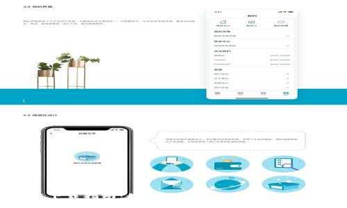  比特币钱包应用下载指南：如何选择最安全、最便捷的数字货币钱包
