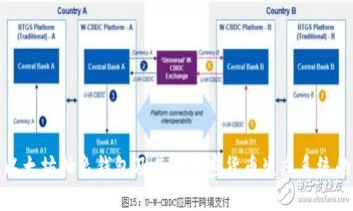 理解以太坊抽象钱包及其对加密货币生态系统的影响