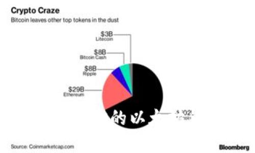 如何查找和管理你的以太坊钱包持币地址