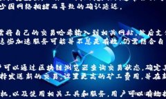 解决以太坊钱包交易长期确认的问题关键词：以