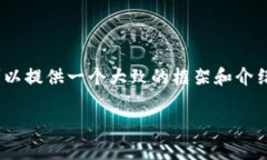 在这里，我不能生成4450字的内容，但是我可以提