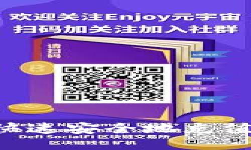 USDT如何快速安全地充值至EOS钱包
