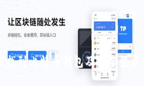 如何找到比特币钱包及安全登录指南