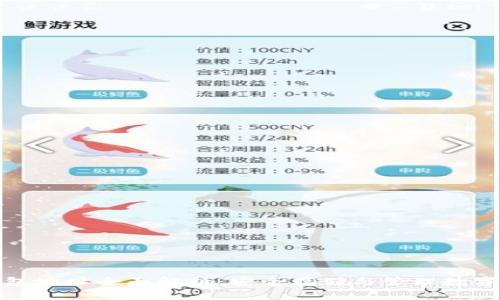 : 币久网钱包地址全面解析：安全存储与管理数字资产的方法