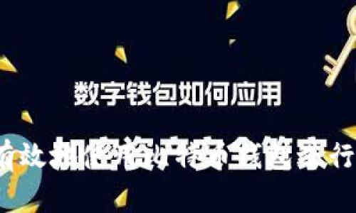 如何有效地使用比特币钱包进行充值？
