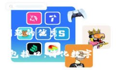 思考一个能解决用户问题的优秀GoldBox区块链数字