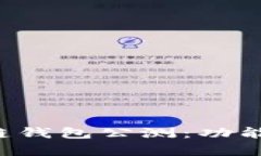 : 解析区块链钱包公测：功能、影响与未来