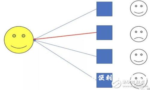日本比特币钱包推荐：安全性与便利性的完美结合