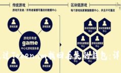 如何通过Token.im找回丢失的钱包：详细指南