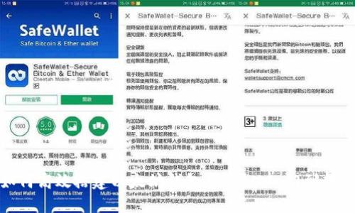 如何高效搭建以太坊钱包节点：从入门到精通