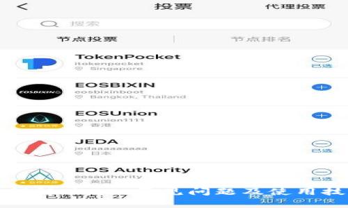 如何解决Neo常见问题及使用技巧